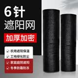 源兴 加厚加密遮阳网防晒网黑色大棚养殖遮阴网太阳网户外遮阳布防尘网汽车用/家用隔热网 6针12米宽50米长