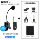 森玛田Q009笛子无线麦克风萨克斯二胡专用乐器拾音器葫芦丝竹笛长笛扩音收音夹子乐队专业舞台演出话筒 笛子无线单话筒-升级版+小音箱 官方标配