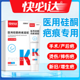 Dr.JYS硅酮疤痕凝胶30g祛疤膏去疤痕专用疤膏烧伤手术刀伤成人儿童