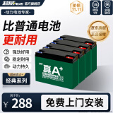 超威一号电动车电瓶车蓄电池石墨烯48V12Ah铅酸适用雅迪台铃爱玛小牛 真A+以旧换新 15-35km 【经典款】 48V12.2Ah/4只装