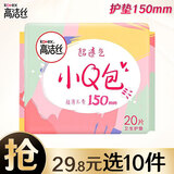 高洁丝Kotex 卫生巾日用小Q包150mm护垫无香型丝薄量少防漏迷你巾 20片*1包 150mm 20片