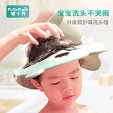 望十月儿童洗头帽 宝宝洗发帽婴儿洗头防入耳神器洗澡防水护眼幼儿沐浴帽防溅帽 【升级款】前沿硬款清新蓝