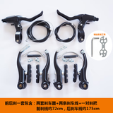 自行车V刹山地折叠车前后铝合金V刹车夹器单车刹车车闸骑行配件 黑色前后刹车器套装