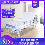 嘉顿老人医用护理床家用多功能卧床瘫痪病人手动翻身床医疗床升降 008