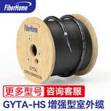 烽火（FiberHome） GYTA-4B1.3-HS 4芯100米 增强型铝带纵包层绞式光缆室外缆线架空管道电信级单模铠装室外光纤
