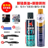 赛领（CYLION） 自行车清洁保养套装链条油润滑油山地车除锈清洗油单车防锈 新升级套餐A
