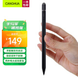 CangHua 适用华为手写笔荣耀V6/V7pro电容笔/华为mtepad11/pro/10.4/M6/小米6/苹果iPad平板触控笔pencil