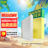 曼牌（MANNFILTER）空调滤清器空调滤芯CU2358雅阁思域CR-V杰德思铂睿奥德赛歌诗图H6