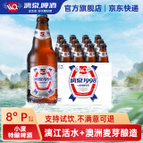 漓泉 1998小度特酿啤酒 8度 淡色拉格 国产啤酒 漓江活水酿造 500mL 12瓶 整箱装