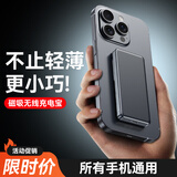 超级马 直营【国家3C认证丨所有手机通用】苹果Magsafe磁吸充电宝快充超薄无线移动电源iPhone17/16/15 轻薄款-深空灰【所有手机通用】可上飞机