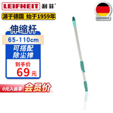 Leifheit德国利菲静电除尘掸子家用可水洗可伸缩打扫灰尘吸尘不掉毛不扬尘 伸缩杆（65-110cm)41521-A