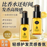 珺寇护发精油防毛躁头发精油烫后护卷免洗不油腻直卷发摩洛哥护发精华 【小金瓶-淡雅真我香-70ml】