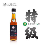 三丰香油 山东三丰特级有机黑芝麻香油纯小磨火锅油碟调味品227ml 有机特级黑芝麻油227ml