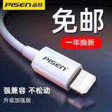 品胜（PISEN） 苹果数据线手机充电线iPhone11//XS/XR/8P/7苹果X充电器线 品胜苹果数据线(不含充电器) (长度)3米加长
