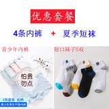 欧芝莲青少年内裤男大童平角裤8-18岁纯棉中学生内裤棉质男孩四角裤 4条 7786组合装 175 【推荐100-120斤】