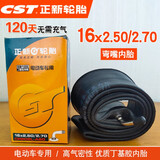 正新轮胎自行车内胎电动车内胎+ 16×2.50/2.70正新内胎(弯嘴)