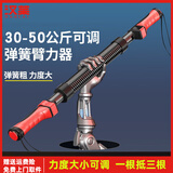 汉莱臂力棒男士可调节20一70公斤臂力器 拉力器弹簧手臂锻炼健身器材 力度可调节/30-50kg