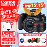 佳能（Canon） EOS 200D二代 200d2代单反相机入门单反vlog迷你单反数码照相机 200DII 18-55黑色+YN50 1.8镜头 套餐一【含64G内存卡~送豪华摄影大礼包】