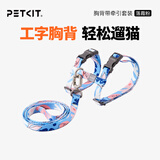 小佩宠物猫牵引绳  猫绳胸背带背心式防挣脱猫咪专用 遛猫绳子链子 落霞粉