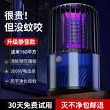 贝贝卉灭蚊灯家用驱蚊神器室内婴幼儿孕妇捕蚊器除蚊子电蚊防蚊灭蝇蚊虫 免插充电160平升级版双重诱捕防
