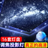 彩坤北极光星空投影灯星空顶满天星卧室银河投影仪儿童生日氛围小夜灯 【超清旋转】15套星空+1套银河盘