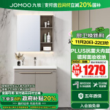 九牧（JOMOO）浴室柜洗脸盆柜一体盆陶瓷一体盆洗手盆柜组合卫生间A2705/A2751 A2751基础灰【双开门】80cm