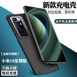 诺康士适用小米背夹充电宝至尊夹背电池5G充电手机壳一体式便携无线快充移动电源一万毫安 小米10至尊版【实标一万毫安】尊贵黑 2H大容量