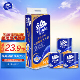 维达（Vinda）卷纸 蓝色经典140克10卷 4层加厚 卫生纸卷筒纸 纸巾卷纸