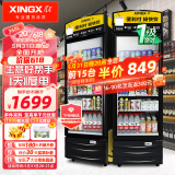 星星（XINGX）展示柜冷藏 便利超市饮料柜商用冰箱立式陈列保鲜柜 357升大容量丨LSC-368G