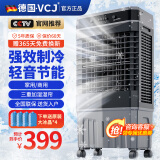 VCJ【德国品牌】 工业冷风机空调扇制冷水冷电冷风扇加水冷气机家用空调扇商用可移动制冷风扇大风量 【1.1米适用80-90平方】75L大水箱机械款