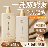 儒意（RUYI）生姜洗发水防脱育发固发500ml*2强根控油去屑蓬松洗发露男女士