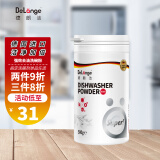 德朗洁DeLange德朗洁洗碗机粉德国进口强力净洁洗碗机专用洗碗粉通用 强力净洁洗碗粉500g
