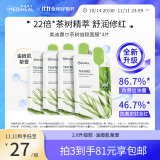 美迪惠尔（Mediheal）茶树维稳面膜4片 2.0升级款 控油维稳 舒润油痘肌