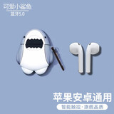 XXTV Air无线蓝牙耳机双耳入耳式运动适用于苹果华为vivo荣耀oppo三星魅族一加手机男女生通用 高光白耳机+鲨鱼套