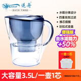 逆舟（WAVEUP） 3.5升滤水壶家用台式净水器过滤器超滤净化器水桶自来水厨房烧水瓶直饮除垢氯滤芯 3.5升大容量/1壶1芯/除垢加强版/母婴直饮