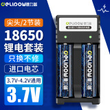 德力普（Delipow）18650锂电池 3.7V-4.2V大容量充电锂电池套装强光手电筒专用尖头