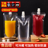 SHUANG YU一次性液体分装袋中药袋饮料袋250ml*50只豆浆奶茶袋液体汤水袋