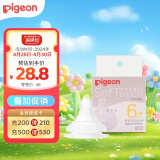 贝亲（Pigeon）自然实感第3代启衔奶嘴 宽口径奶嘴 L号-1只装 BA132 6个月以上