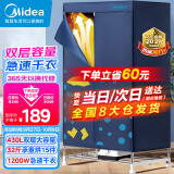 美的（Midea）【32斤大承重】干衣机家用衣柜婴儿衣物暖风烘衣机除菌柔烘430L容量双层内衣消毒烘干机HBGJ12A1