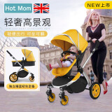 辣妈（hot mom）婴儿推车高景观可坐可躺婴儿车轻便折叠新生儿减震双向儿童手推车 柠檬黄