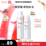 雅漾（Avene）舒泉喷雾300ML 舒缓修护大喷 定妆补水保湿 爽肤水化妆水护肤水