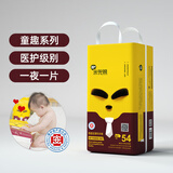 米兜熊（MIDOUXIONG)医护级婴儿拉拉裤学步裤小短裤男女通用轻薄干爽透气 童趣款拉拉裤XL码54片 单包