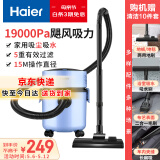 海尔（Haier）加厚防锈桶式吸尘器家用工业装修保洁大功率大吸力干湿两用HZ-T8101P