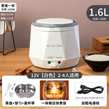 欧之宝车载电饭煲12v小车24v大货车专用车用电饭锅自驾游做饭神器 12V小车 白色  能煮4碗饭 1.6L