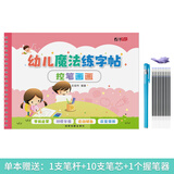 绍泽文化 儿童字帖学前班幼儿启蒙3-8岁初学握笔器凹槽练字帖笔画偏旁笔顺数字英语拼音 控笔训练字帖