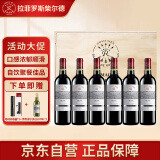 拉菲罗斯柴尔德传奇梅多克干红葡萄酒法国进口红酒礼盒整箱6瓶装