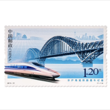 京藏缘品 2011年发行的邮票 2011年套票系列 全年邮票系列 2011-17 京沪高速铁路通车纪念