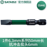 世达（SATA） 05429-05448电动螺丝刀抗冲击批头十字一字电钻高硬度强磁双截棍 6*50mm/05446