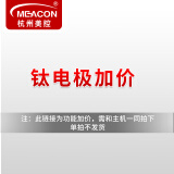 meacon美控电磁流量计污水液体自来水管道式传感器一体分体防腐dn50/100 【强酸钽电极加价】单拍不发