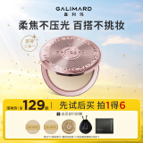 嘉利玛（GALIMARD）限定粉金币粉饼9g控油定妆持妆控油蜜粉散粉遮瑕持久二合一